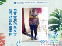為理想而奮斗的女人：重慶余女士幾經(jīng)創(chuàng)業(yè)失敗，幸遇手工活之家網(wǎng)！