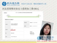 工作了，河北應(yīng)屆大學(xué)畢業(yè)生孫女士依然堅(jiān)持在校做了兩年的珠繡畫手工活