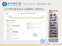 ‘新農(nóng)民’忙并快樂著的生活，遼寧家庭主婦喬女士“身兼多職”
