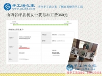 城郊農(nóng)民的新出路，山西絳縣楊女士帶領(lǐng)村里人做手工活賺錢(qián)