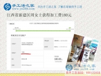江西新建周女士做手工活賺錢，不僅掙夠了五金店面的租金，還能給孩子存點(diǎn)