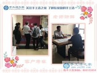 面對(duì)質(zhì)疑，山東鄒城尚先生毅然選擇手工活項(xiàng)目創(chuàng)業(yè)，用成功證明一切！