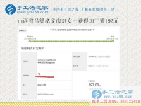 一個(gè)人的時(shí)間越來(lái)越多，山西呂梁劉女士在孩子上學(xué)后在家做手工活賺錢(qián)