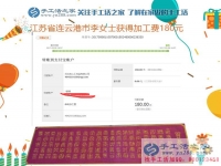 孩子大了，江蘇連云港寶媽李女士開(kāi)始在家里做手工活賺錢(qián)