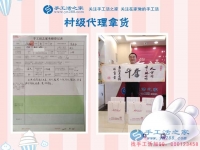 豐富資源好創(chuàng)業(yè)，河南新鄉(xiāng)封丘縣徐先生來手工活之家考察合作村代理