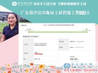 手工愛(ài)好者的“現(xiàn)金回報(bào)”，廣東中山陳女士堅(jiān)持下班后做手工活串珠繡賺錢(qián)