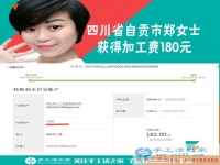 美容不花家里一分錢(qián)，四川自貢市鄭女士堅(jiān)持全靠做手工活賺錢(qián)自己掙