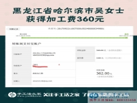 幸福生活很簡單，不需要多少知識，只要勤快就好！黑龍江哈爾濱的吳女士這樣說