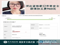 是上班工資的三倍，這么多！河北張家口李女士做手工活之家代理賺錢后說