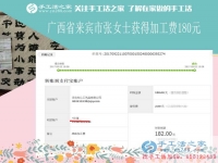 嚴(yán)格要求自己，要好的珠繡畫工藝品，廣西來賓張女士做珠繡畫掙錢很注重成品質(zhì)量