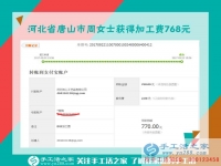 768元練就好代理，河北唐山周女士由個人加工到組織人加工的手工活致富路