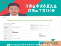 先從個人加工做起，再到組織人加工，河南永城夏先生下定決心要好好做手工活事業(yè)