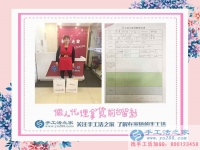 女人40要?jiǎng)?chuàng)業(yè)！河北邯鄲臨漳縣李女士來(lái)手工活之家考察合作