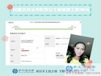 三全其美的好事業(yè)，內(nèi)蒙古包頭美女李女士下班后堅持做珠繡畫賺錢