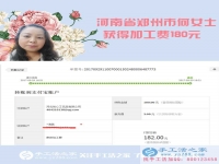 耳聽為虛、眼見為實，河南鄭州何女士考察后開始在家做串珠繡手工活賺錢