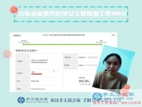 要在城里扎根買房，山東新泰李女士開店之余還在家做手工活賺錢