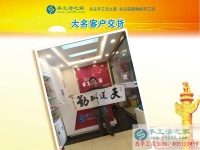 替老婆來(lái)交貨，河北邯鄲大名縣張先生帶來(lái)一套漂亮的《天道酬勤》