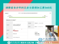 帶著全家去旅游，湖南長(zhǎng)沙王女士用一個(gè)個(gè)手工活加工費(fèi)360元營造出讓人羨慕的幸福生活