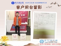 年輕，有夢(mèng)想！邯鄲涉縣開叉車90后大男孩來(lái)手工活之家考察合作創(chuàng)業(yè)
