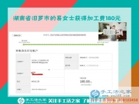 把丈夫的工資都存起來，湖南汩羅易女士守著家做串珠繡手工活賺錢夠全家開銷的了