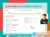 幼兒園校車專職司機(jī)也來了，吉林省琿春樸先生堅持空閑做串珠手工活賺錢