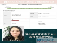下班后沒事干？來做手工活兼職賺錢吧！河北石家莊王女士用自己親身經(jīng)歷來說話
