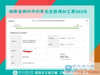 返鄉(xiāng)農民創(chuàng)業(yè)好項目，湖南郴州李先生秋收后在家做手工活賺錢準備做代理