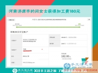 有的是時間陪家人，河南濟源閆女士在家做手工活賺錢之后
