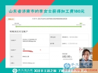 我要掙錢！山東濟南上班族李女士下班后堅持珠繡畫手工活兼職
