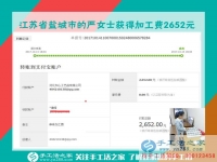 這次又得珠繡畫加工費2652元，口袋里有錢的江蘇鹽城嚴女士給孩子買！買！買！