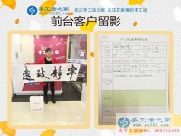 在家也能有份不錯(cuò)的收入，陜西商洛市寶媽張女士來(lái)手工活之家考察合作