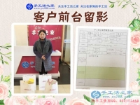 為家人找手工活做，山東菏澤市單縣做美容行業(yè)的李女士來(lái)訪手工活之家