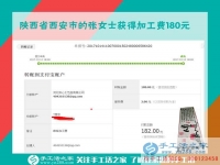 在孩子們的幫助下，陜西省西安家庭主婦張女士堅持在家做手工活賺錢