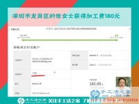 外打工只為多掙錢，深圳龍崗區(qū)打工的張女士下班后還做串珠繡手工活