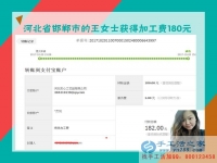 業(yè)務經理的意外收獲，河北邯鄲美女王女士招商不成卻做起了手工活兼職賺錢