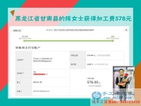 不打麻將、不逛街，黑龍江甘南縣陳女士在家做珠繡手工活賺錢