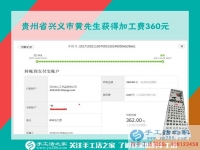 跟快遞員都成了朋友，貴州興義黃先生在家做串珠手工活掙錢之后