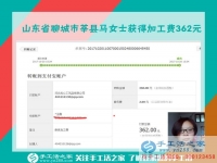 租房子也要愛干凈，山東聊城馬女士下班后堅(jiān)持做珠繡畫掙錢，一個(gè)月一千多