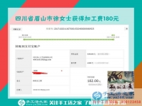 從鄰居那里得到的信息，四川眉山徐女士每個(gè)月做手工活能賺一千元