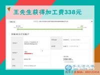 浙江快遞老板王先生，看好手工工藝品市場預(yù)約做代理