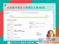 要實(shí)現(xiàn)自己的淘金夢，北京昌平李女士工作之余做串珠手工活賺錢