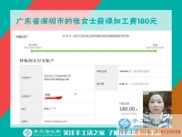 在閨蜜的提醒下改變，廣東深圳張女士開始在家做串珠手工活賺錢