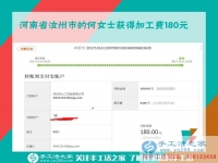 真心感謝手工活之家，河南汝州何女士做串珠手工活賺錢，還被代賣著她的純手工工藝品