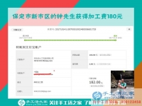不怕別人說，河北保定鐘先生一個(gè)大男人竟然喜歡做手工活賺錢