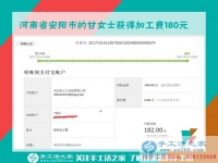 就是這樣的偶然，讓河南安陽甘女士不再出去找工作，而是在家里做手工活賺錢