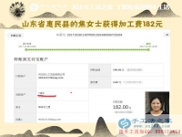 農(nóng)村婦女也要與時(shí)俱進(jìn)，山東惠民焦女士很高興自己在家做串珠手工活賺錢