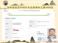1430元，吉林延吉樸先生跟著朋友組織人做串珠手工活，也開始賺錢了