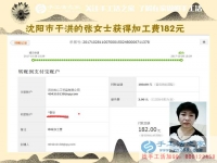 習慣成自然，遼寧沈陽的張女士下班后在家做賺錢的手工活