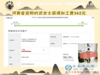 朋友推薦，自己驗證，河南安陽武女士在家?guī)е⒆幼鍪止せ钯嶅X是真真的