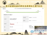 雖有敗，今不悔，貴州鎮(zhèn)遠“大男人”鄭先生堅持串珠手工活掙錢